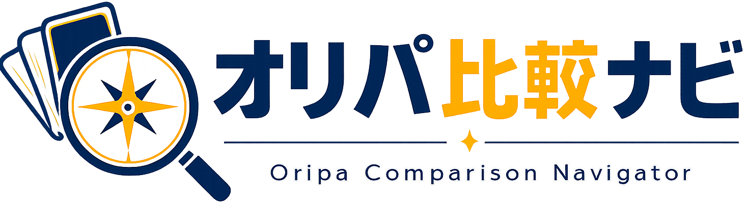 オリパ比較ナビ