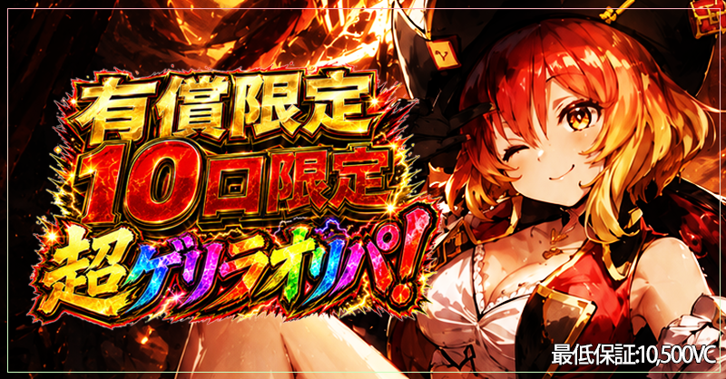 ビクトレ タイトル画像