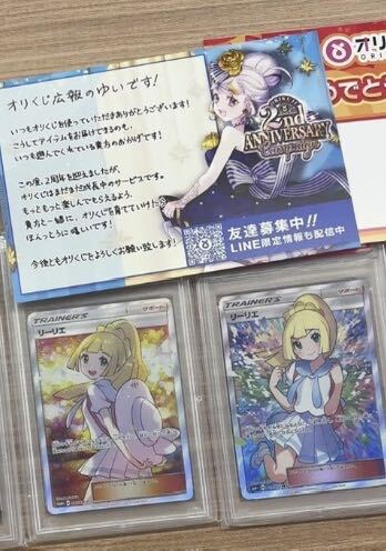 筆者が引いた爆アドカード